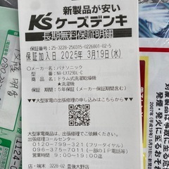 2025年製Panasonic ドラム式洗濯機　NA-LX129DLの画像