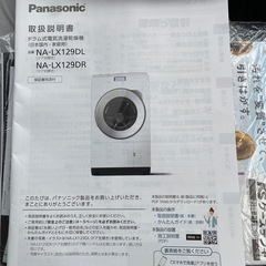 2025年製Panasonic ドラム式洗濯機　NA-LX129DLの画像