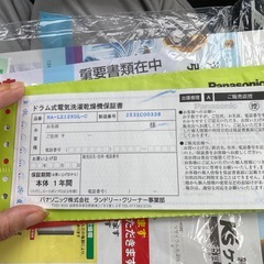 2025年製Panasonic ドラム式洗濯機　NA-LX129DLの画像