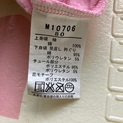 ベビー服　長袖ロンパース 80 moujonjon 女の子の画像