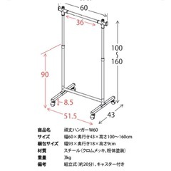 ハンガーラックの画像