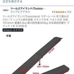 バイク　　　ラダーレールの画像