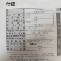 アクア冷蔵庫　の画像