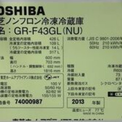 【取引き中です】 東芝 VEGETA GR-F43GL(NU)の画像