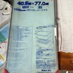 大型クイックパネル3枚　の画像