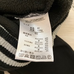 80 裏起毛ズボンの画像