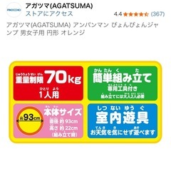 　トランポリン(アンパンマン)の画像