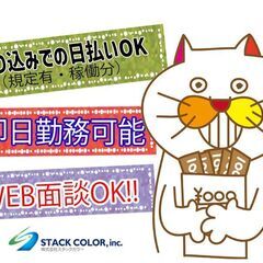 サブカル系動画チェックスタッフ　15:45開始　単発OK　1214Y／✨完全座り仕事✅シフト自由✨飴、ガム食べながらOK!の画像