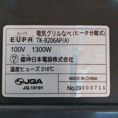 電気グリル鍋の画像