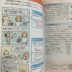 【4冊セット】簿記3級参考書・問題集の画像