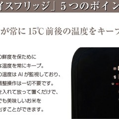 保冷米びつの画像