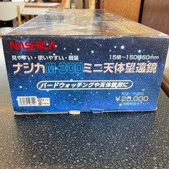 M2511-279 NASHICA ミニ天体望遠鏡 M-300 15倍〜150倍60mm 未使用品 開封後有り 保管キズ汚れ有りの画像