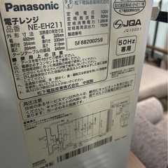 Panasonic 電子レンジ の画像