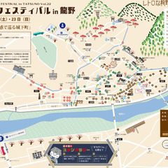 オータムフェスティバル　in　龍野