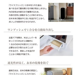 保冷米びつの画像