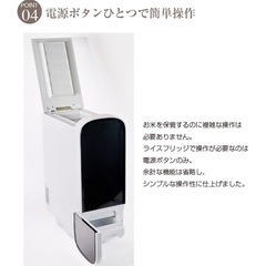 保冷米びつの画像