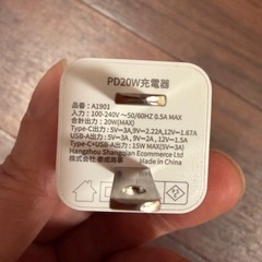 新品　20W USB-C + A 充電器 2個セットの画像