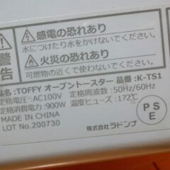 ■Toffy トフィー 縦型 2段 オーブントースター K-TS1 アルミトレイ2枚付き おしゃれ かわいいの画像