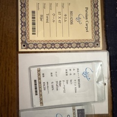 ペルシャカーペットの画像