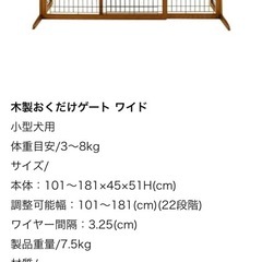 リッチェル　 
置くだけゲートの画像