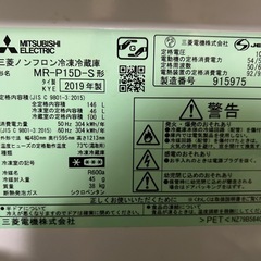 三菱　冷蔵庫の画像