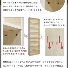 スリム本棚の画像