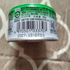 デビフ カロリーエースプラス ささみ（猫用介護食）85g 賞味期限2027.12の画像