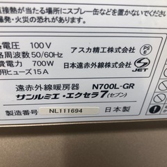 ★ジモティ特別価格🉐★K126★アスカ精工製★不明年製サンルミエ・エクセラ７★３カ月間保証付きの画像