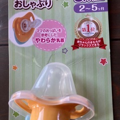 アンパンマンおしゃぶりSMサイズの画像