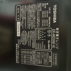 東芝電子れレンジの画像