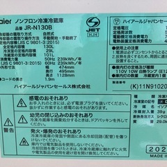 冷蔵庫　2022年製
の画像