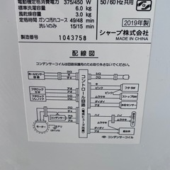 sharp 洗濯機　2019年製の画像