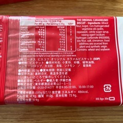 取引中【賞味期限間近】Lotus ビスコフ　50枚　2パックの画像