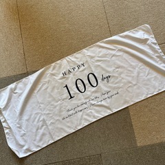 100日、ハーフバースデーフォトにの画像