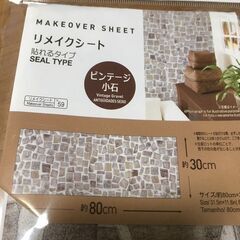 【引き取り限定。置き配。越前市】壁紙シート　新品未使用の画像