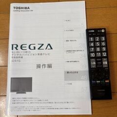 テレビ（TOSHIBA　REGUZA　３２A1S）の画像