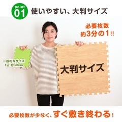 59cm大判ジョイントマット14枚の画像