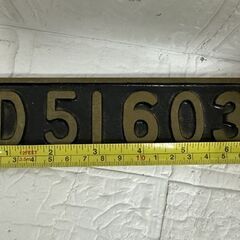 レトロ 詳細不明 D51 ミニプレート 国鉄 鉄道グッズ D51603 SL ナンバー 現状品 札幌市 白石店 の画像