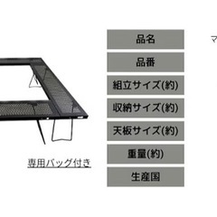 尾上製作所(ONOE) マルチファイアテーブルの画像