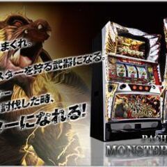 初代 モンスターハンター スロット実機の画像