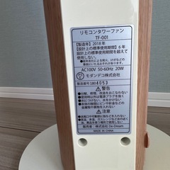 タワー型扇風機　リモコン付きの画像