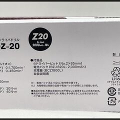 未使用 京セラ 18V 2.0Ah ドライバドリル BDZ-20 (バッテリー BZ-1820L x1個) 領収書可の画像