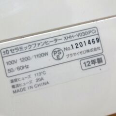 ■プラスマイナスゼロ セラミックファンヒーター XHH-G030 (PC) 2012年製 Ceramic Fan Heater ±0の画像