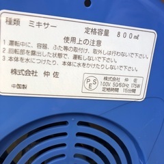 NO：5018  電気ミキサー‼️美品❣️の画像