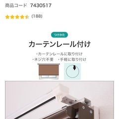 　ニトリ遮光ロールスクリーン（ドルフィンWH 165X220)の画像