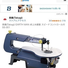 【受付け終了！！】【断捨離】【ジャンク品】卓上糸鋸の画像