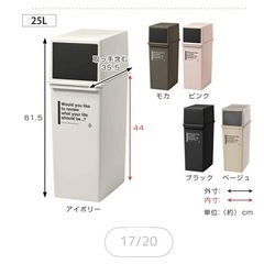 ゴミ箱　25L 3個まとめ売りの画像