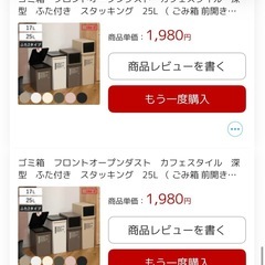 ゴミ箱　25L 3個まとめ売りの画像
