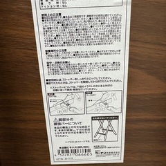 背付き折りたたみチェア　コーナン  の画像