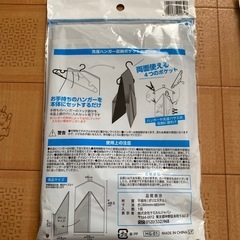 洗濯ハンガー収納ポケット　2つの画像